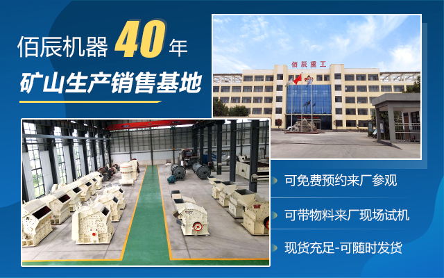 佰辰重工